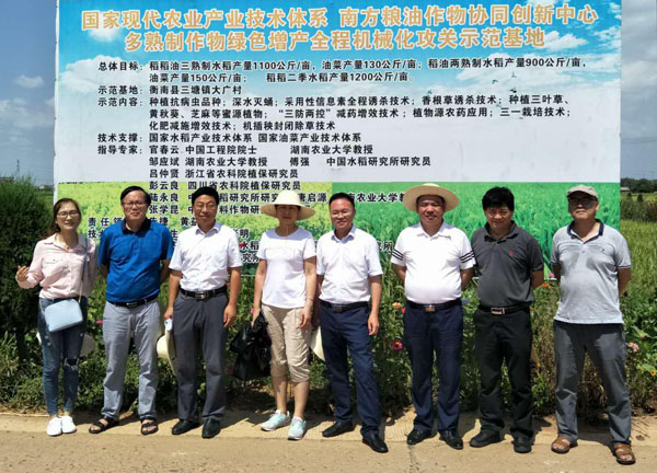 衡阳市农业科学院